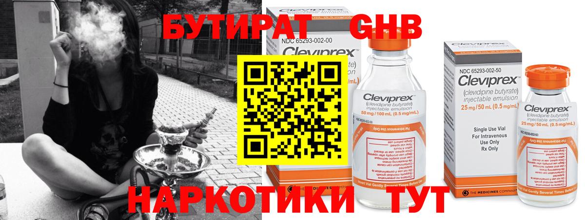 Бутират буратино  Вход с VPN  Арсеньев 