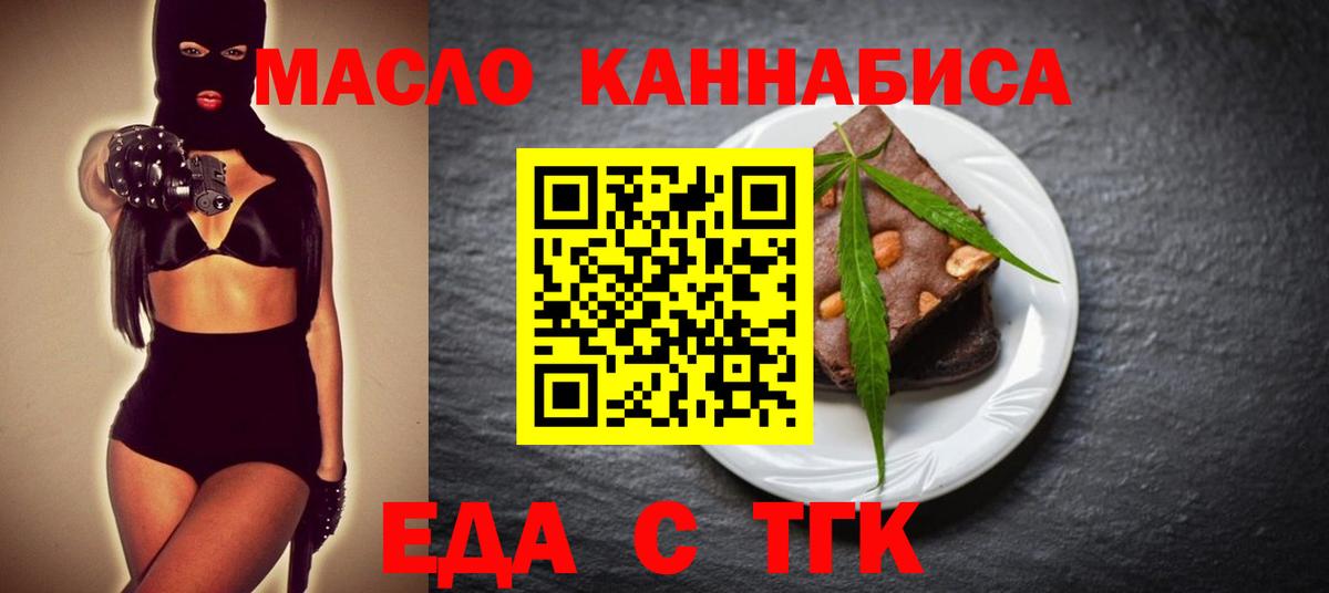 Cannafood марихуана  Вход с VPN  Арсеньев 