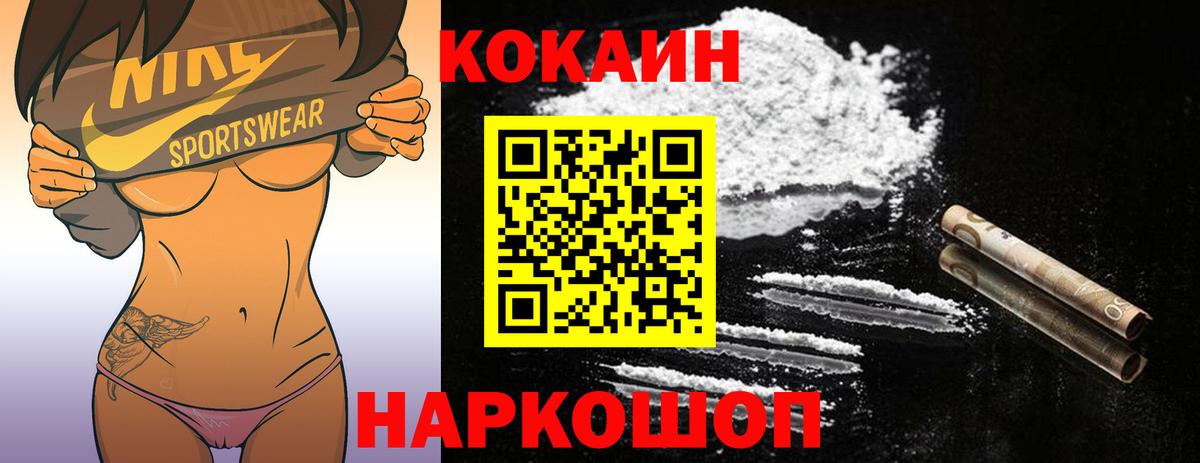 дарнет шоп  Кокаин Боливия  Вход с VPN  Арсеньев  Cocaine 97% 