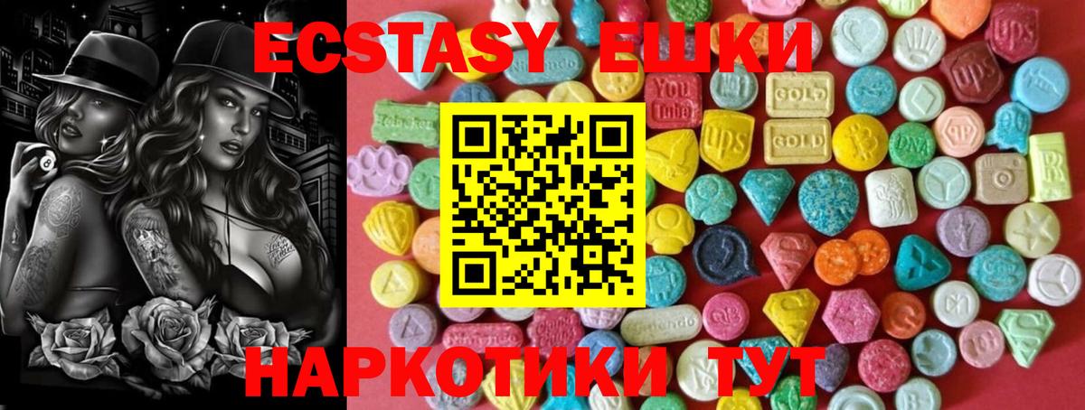 ЭКСТАЗИ  площадка формула  Арсеньев  Ecstasy ешки  Экстази mix  Вход с VPN 