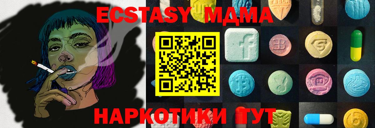 ЭКСТАЗИ ешки Арсеньев