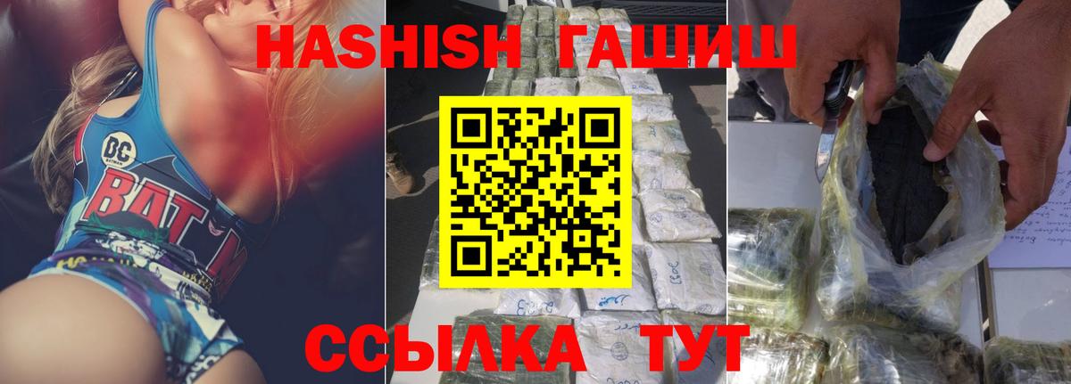 ГАШ  ГАШ гарик  Арсеньев  Вход с VPN  Гашиш Изолятор 