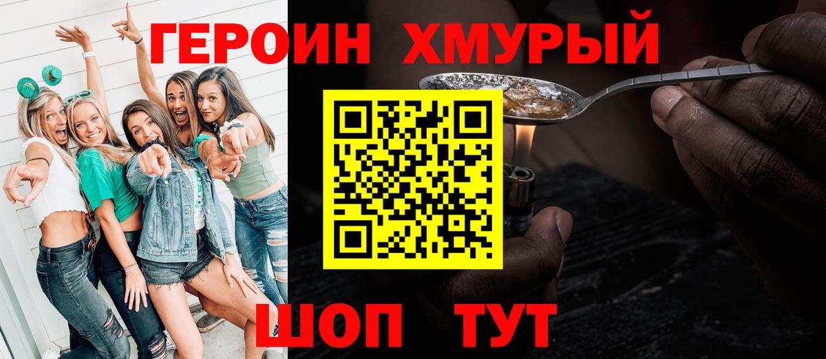 Героин Афган Арсеньев