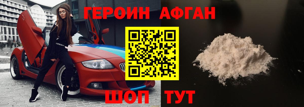 Арсеньев  ГЕРОИН белый  Вход с VPN 