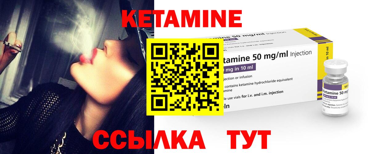 Арсеньев  КЕТАМИН ketamine  Вход с VPN 