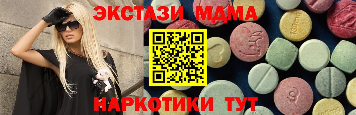 МДМА кристаллы Арсеньев