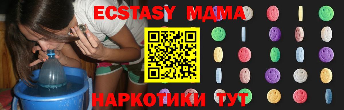 Арсеньев  MDMA crystal  МДМА  Вход с VPN 