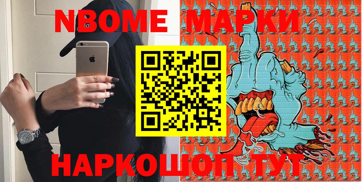 Наркотические марки 1,5мг Арсеньев