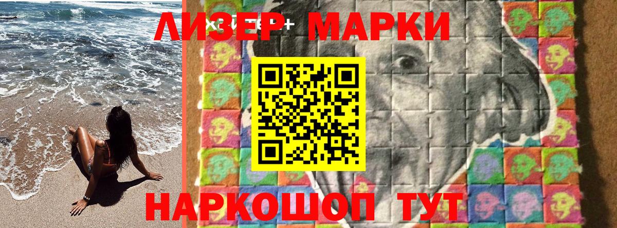 Марки 25I-NBOMe 1500мкг  Марки N-bome  Марки 25I-NBOMe 1500мкг  Арсеньев  Вход с VPN 