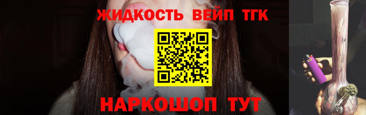 ТГК Wax  Вход с VPN  ТГК гашишное масло  Арсеньев 