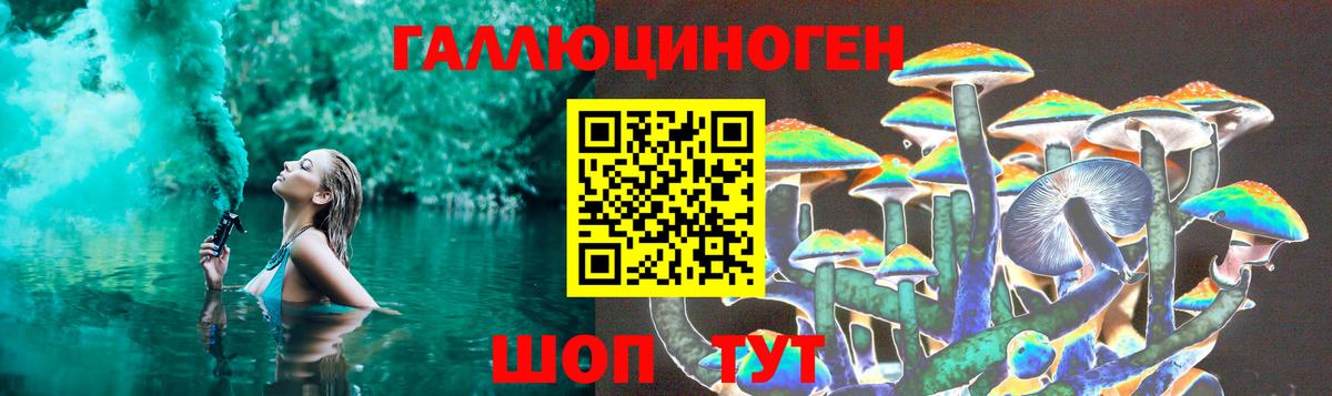 Галлюциногенные грибы ЛСД  Вход с VPN  Галлюциногенные грибы Cubensis  Арсеньев 