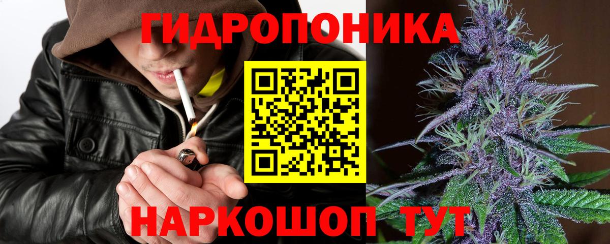 Марихуана тримм Арсеньев